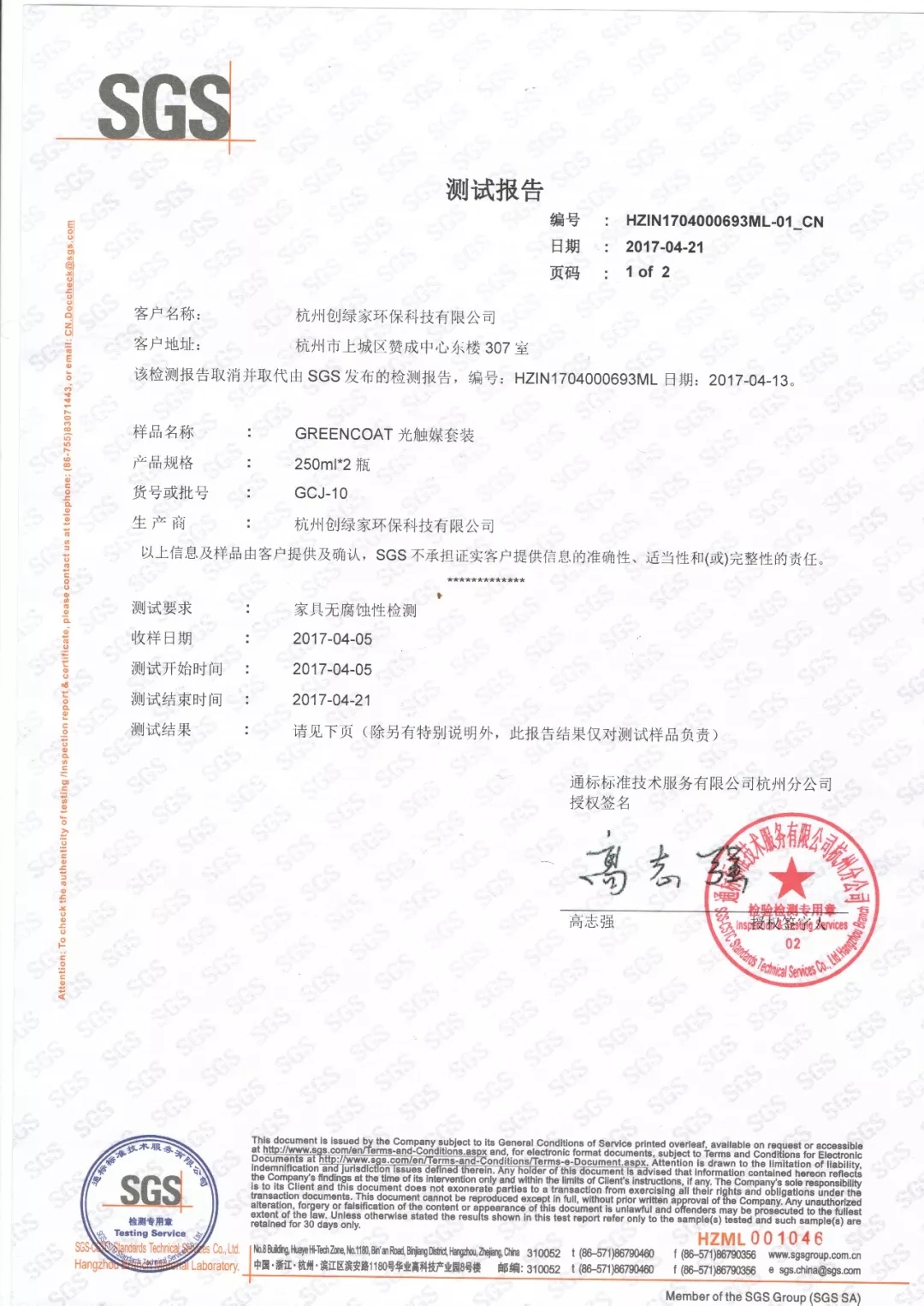 世界無醛日，甲醛檢測只需1元！