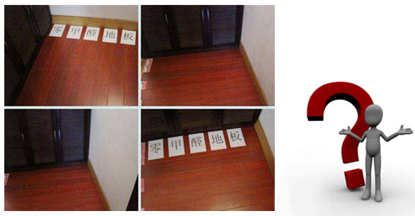 地板怎么保養(yǎng)？地板如何除甲醛