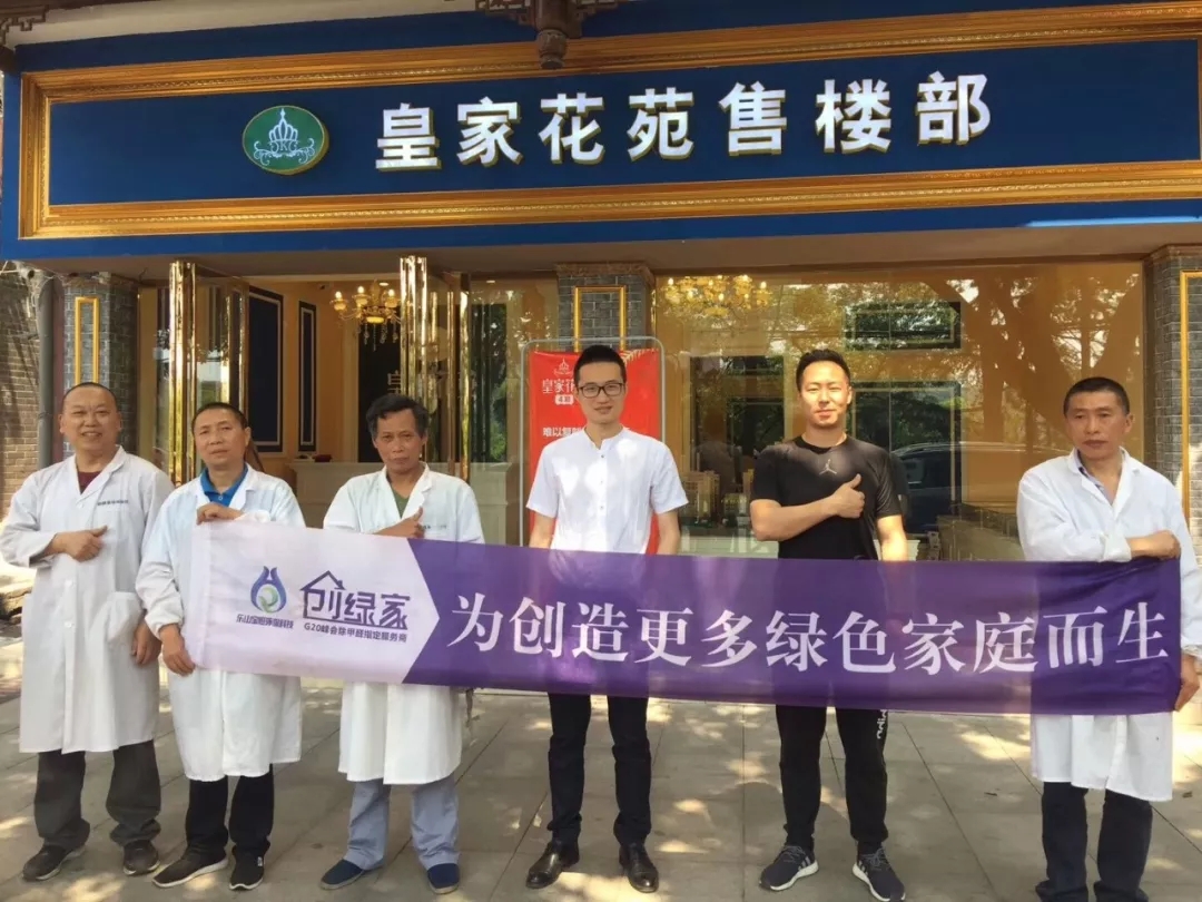 皇家花苑售樓部室內(nèi)空氣治理 皇家花苑售樓部室內(nèi)空氣治理