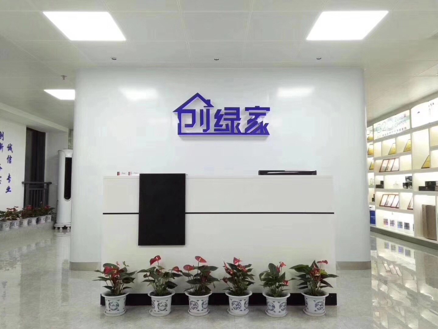 熱烈祝賀創(chuàng)綠家空氣凈化北海服務(wù)中心新落成！