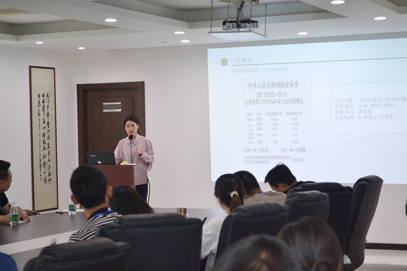 中國室內(nèi)裝飾協(xié)會室內(nèi)環(huán)境凈化治理專業(yè)委員會浙江中心第二期除醛技術(shù)交流峰會圓滿結(jié)束！