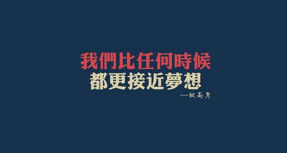 #助力高考# 保存好你的高考準(zhǔn)考證，創(chuàng)綠家送您安“醛”一夏！