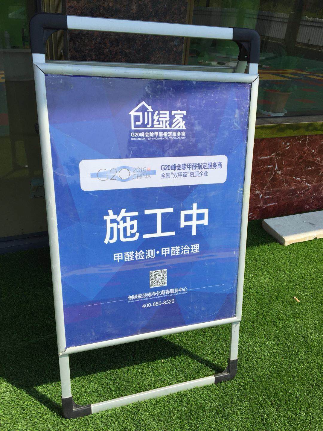 金太陽幼兒園室內(nèi)空氣治理