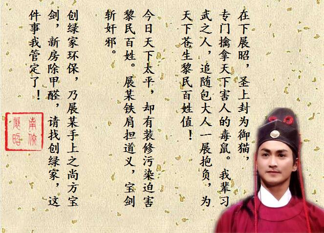 新房除甲醛，展昭來代言—創(chuàng)綠家品牌形象強(qiáng)勢升級