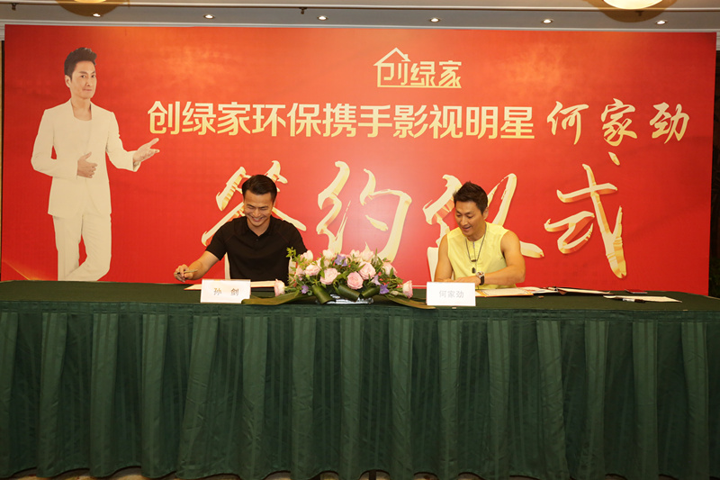 新房除甲醛，展昭來代言—創(chuàng)綠家品牌形象強(qiáng)勢升級