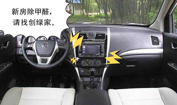 新房除甲醛，請找創(chuàng)綠家