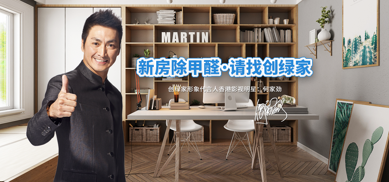 新房入住除甲醛的常見誤區(qū)你知道嗎？