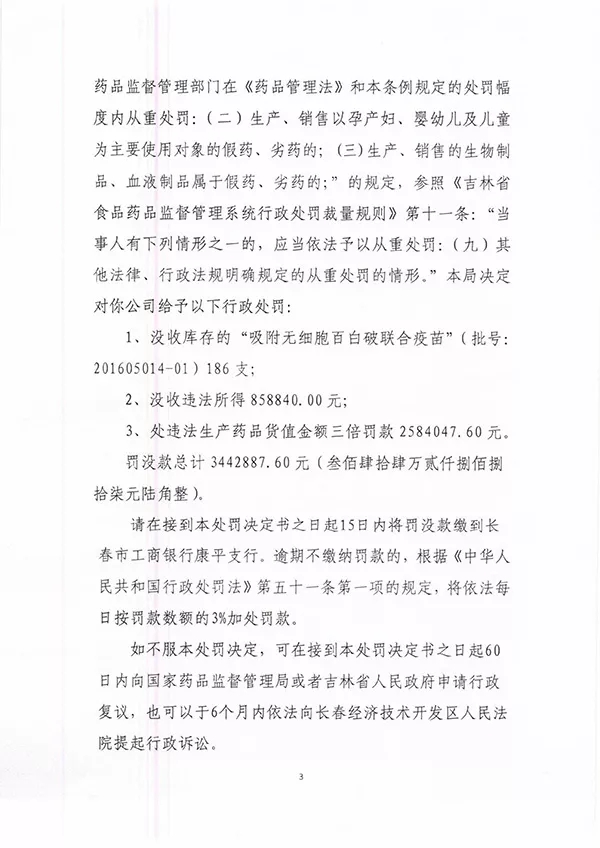 疫苗事件背后：您是否想過(guò)除甲醛產(chǎn)品也存在無(wú)效情況？