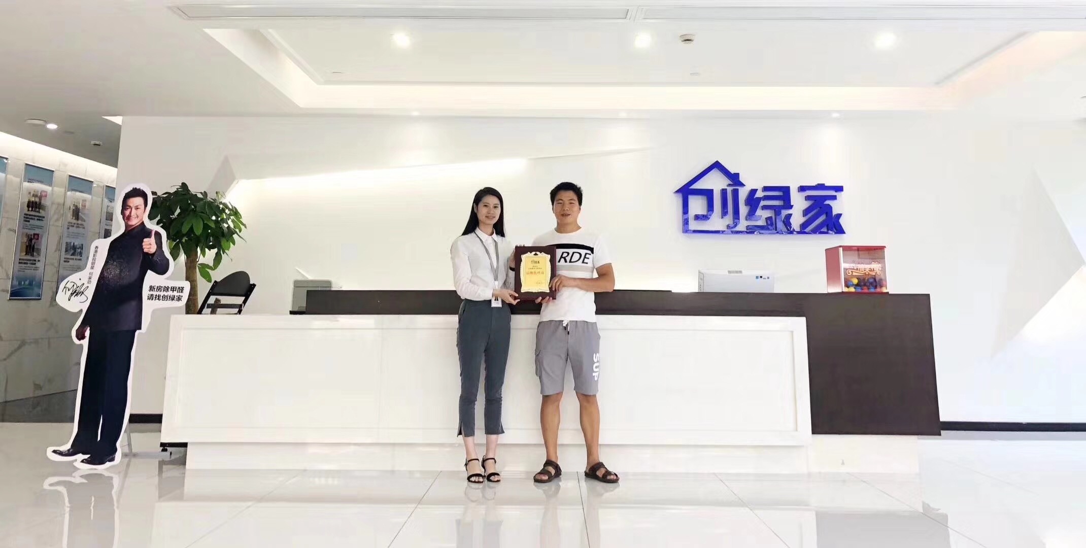 熱烈祝賀廖總簽約創(chuàng)綠家郴州市縣級(jí)代理！