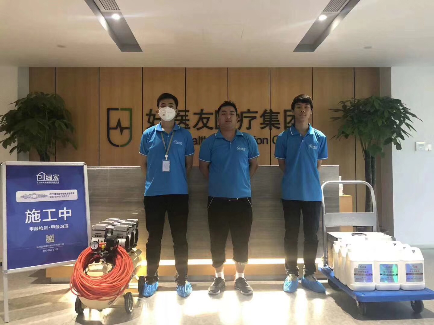 好醫(yī)友醫(yī)療科技室內空氣治理