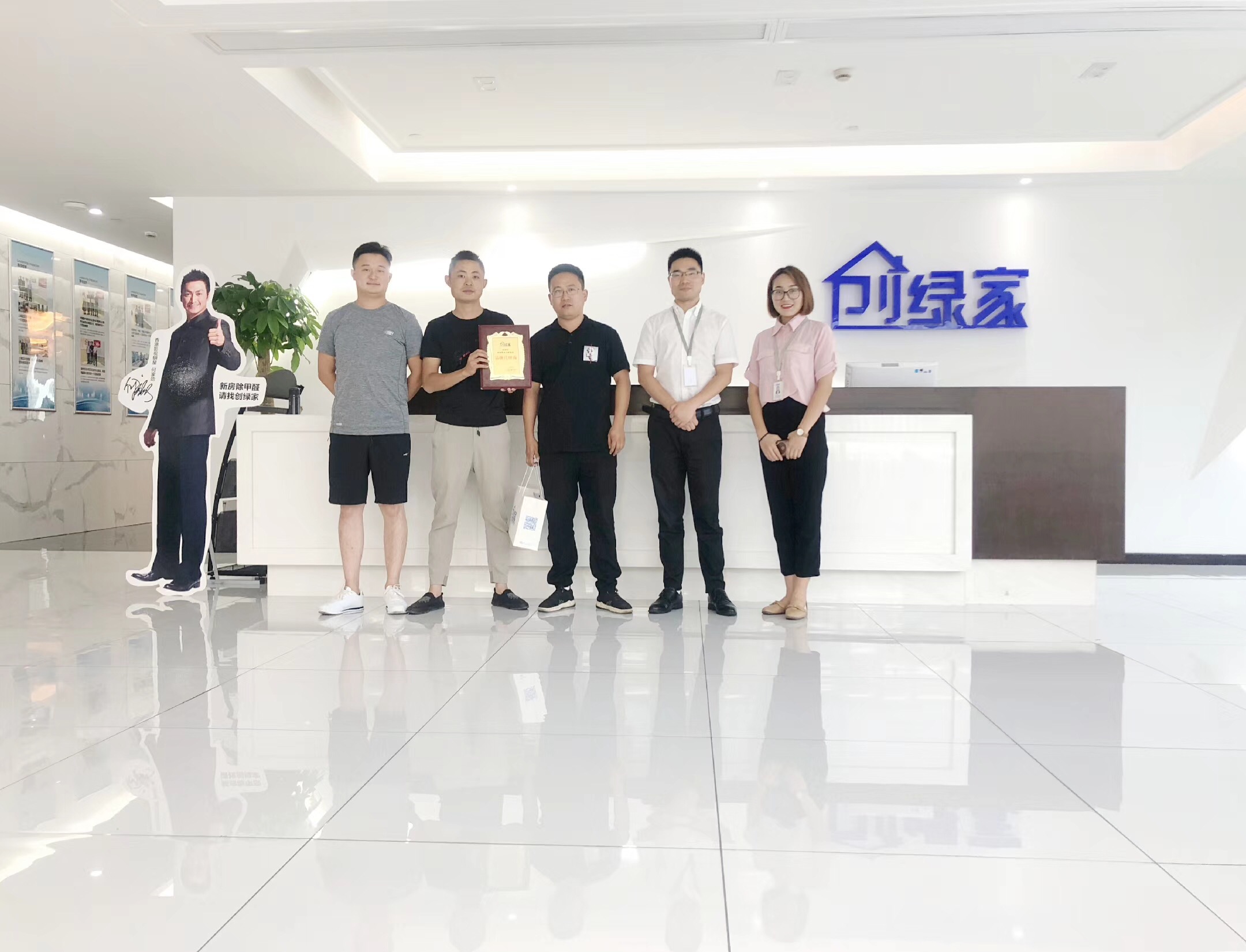 熱烈祝賀梅總團(tuán)隊(duì)簽約創(chuàng)綠家宣城市縣級代理！