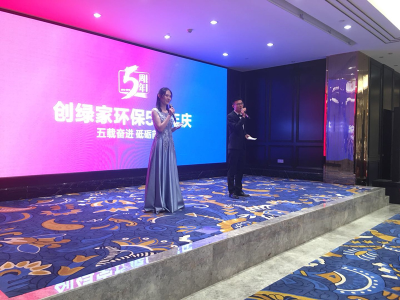 創(chuàng)綠家環(huán)保2018年中工作會(huì)議暨5周年慶典圓滿結(jié)束！