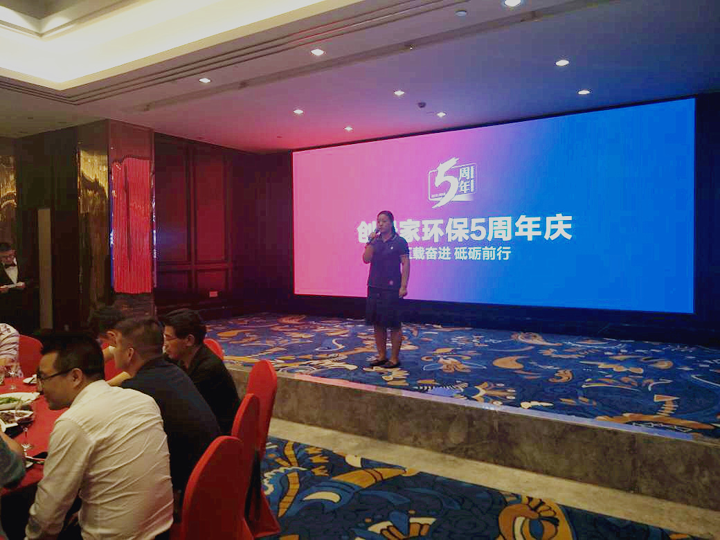 創(chuàng)綠家環(huán)保2018年中工作會(huì)議暨5周年慶典圓滿結(jié)束！