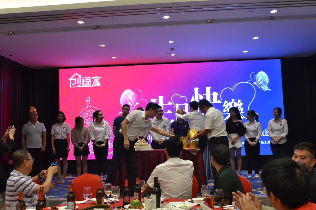 創(chuàng)綠家環(huán)保2018年中工作會(huì)議暨5周年慶典圓滿結(jié)束！