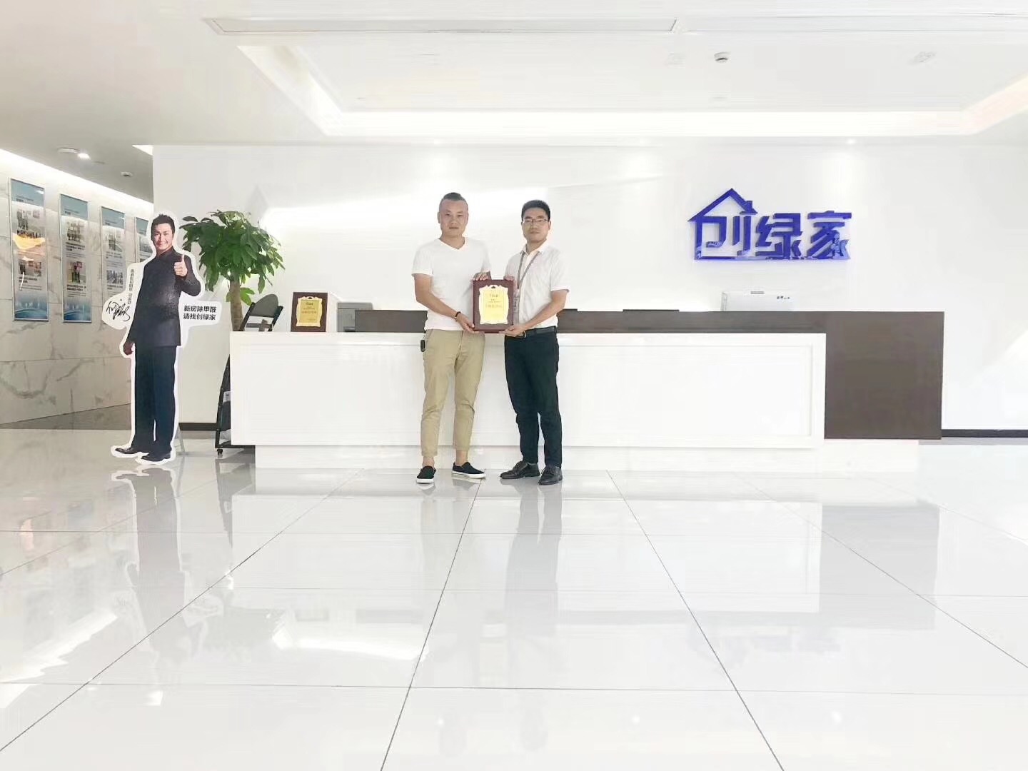 熱烈祝賀李總、解總簽約創(chuàng)綠家漢中市縣級(jí)代理！