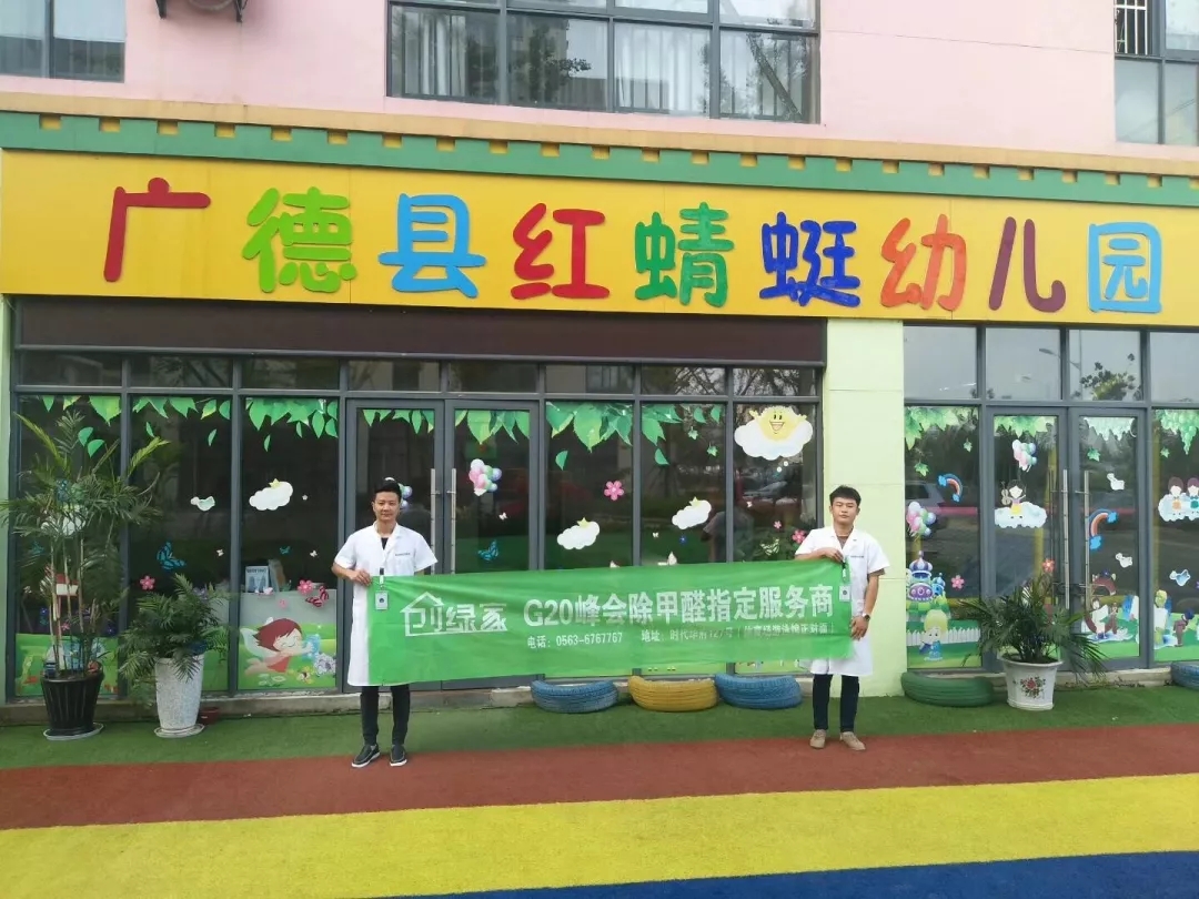 開學(xué)倒計(jì)時(shí)，學(xué)校除甲醛讓熊孩子們元?dú)鉂M滿迎接新學(xué)期！