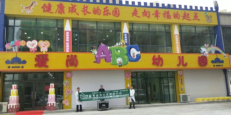 開學(xué)倒計(jì)時(shí)，學(xué)校除甲醛讓熊孩子們元?dú)鉂M滿迎接新學(xué)期！