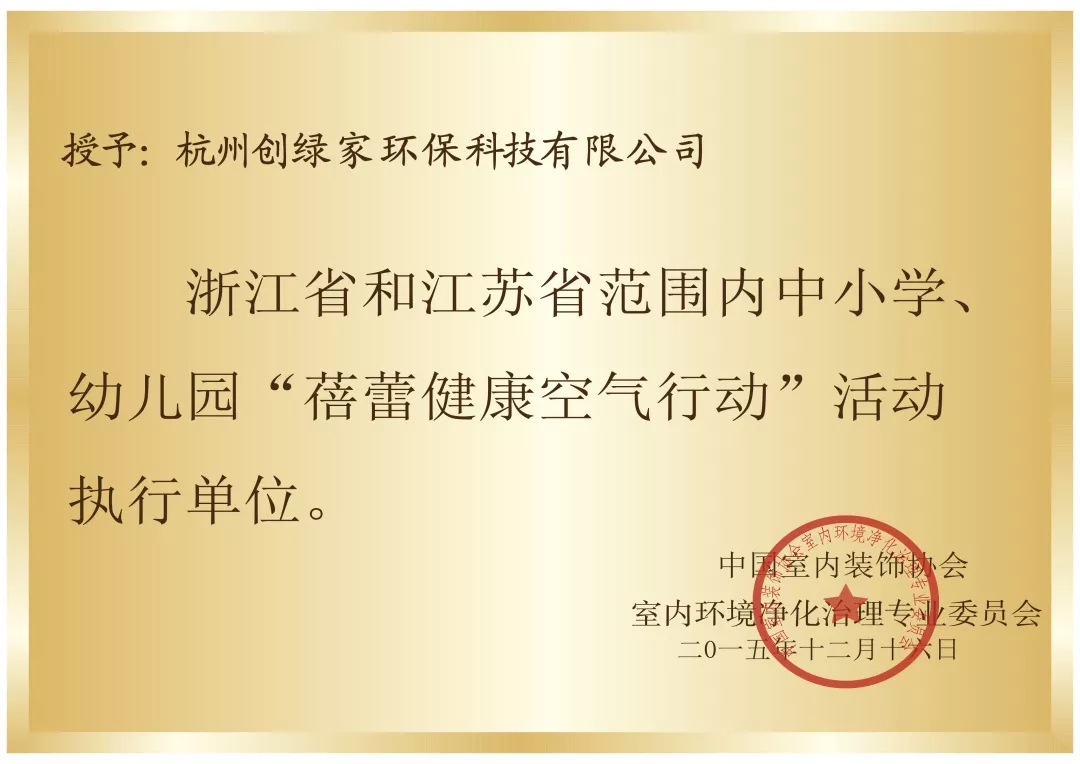 開學(xué)倒計(jì)時(shí)，學(xué)校除甲醛讓熊孩子們元?dú)鉂M滿迎接新學(xué)期！