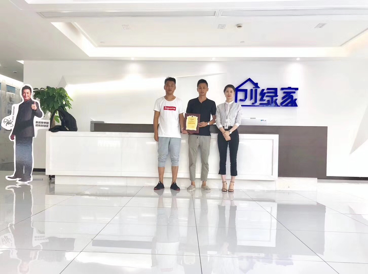 熱烈祝賀孫總、高總簽約創(chuàng)綠家西安市區(qū)級(jí)代理！