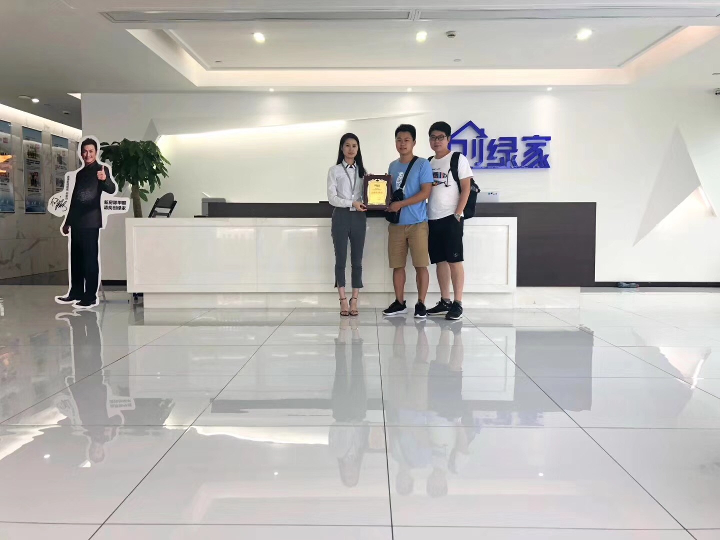 熱烈祝賀陳總、林總簽約創(chuàng)綠家三明市縣級(jí)代理！