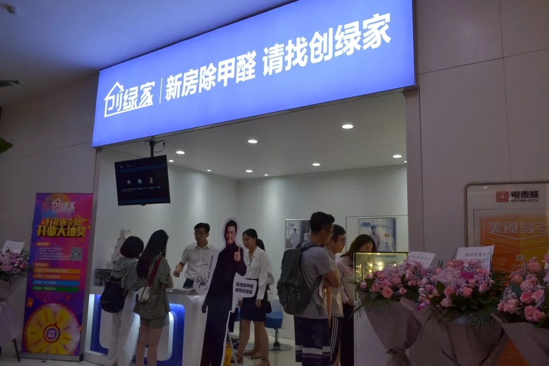 杭城首店！雙甲級除甲醛門店落戶銀泰城