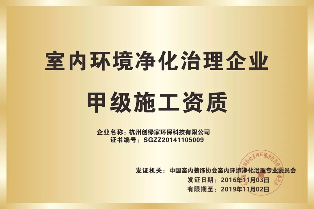 杭城首店！雙甲級除甲醛門店落戶銀泰城