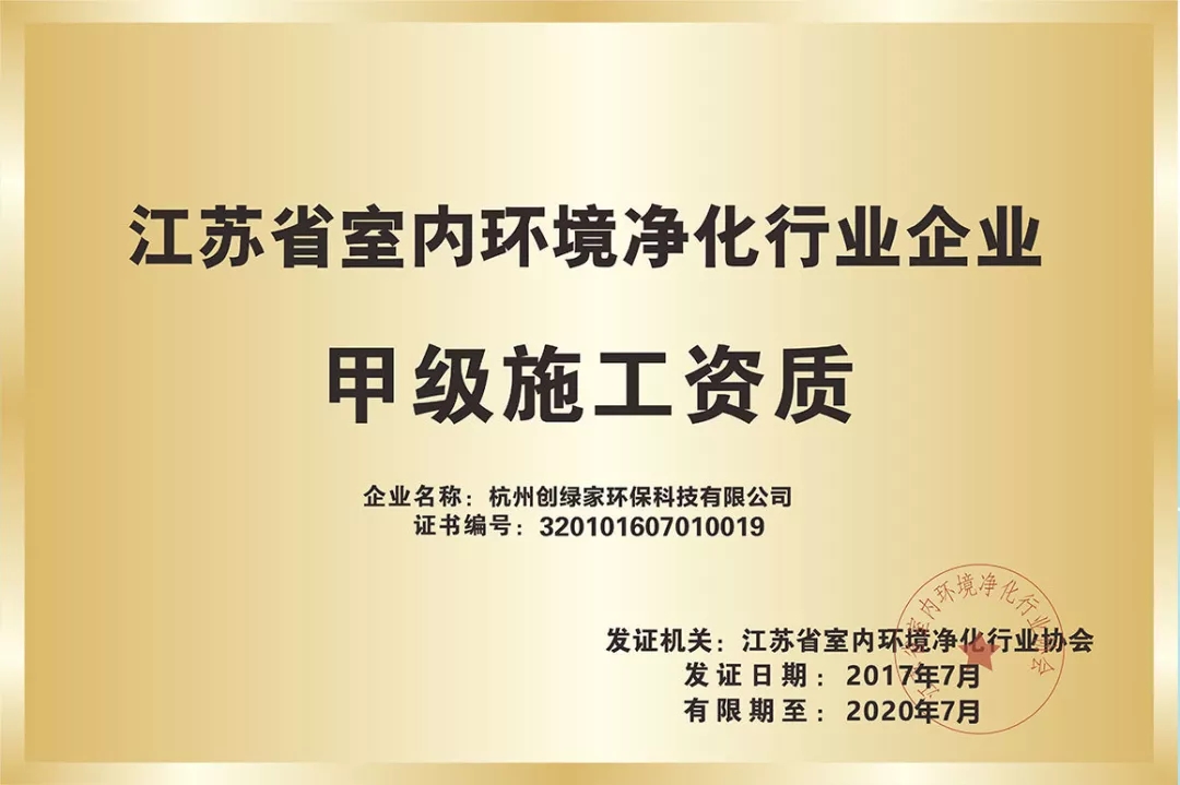 杭城首店！雙甲級除甲醛門店落戶銀泰城