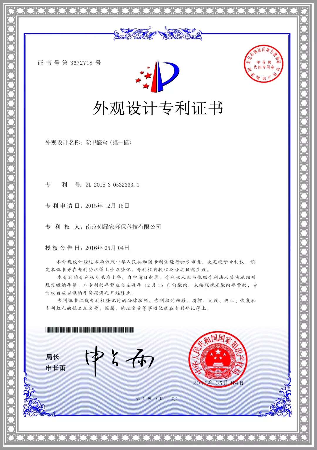 杭城首店！雙甲級除甲醛門店落戶銀泰城