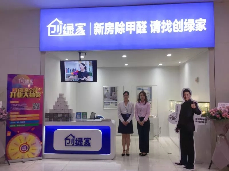杭城首店！雙甲級除甲醛門店落戶銀泰城