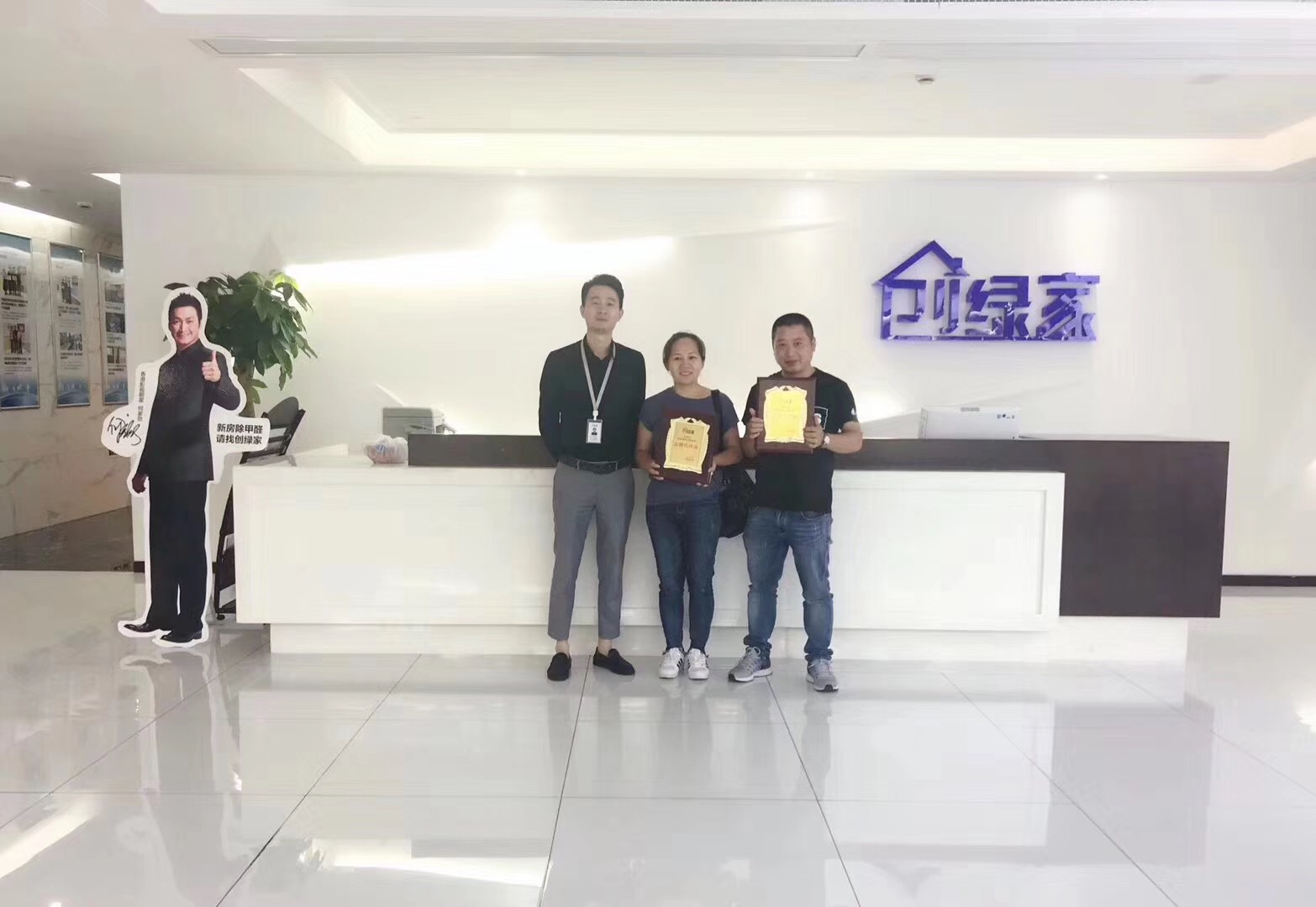 熱烈祝賀李總夫婦、呂總夫婦簽約創(chuàng)綠家永康市區(qū)級代理！