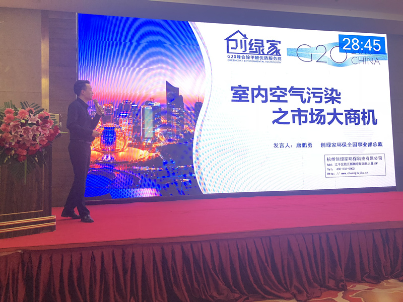 首站帝都！創(chuàng)綠家品牌推介會(huì)在京啟動(dòng)！