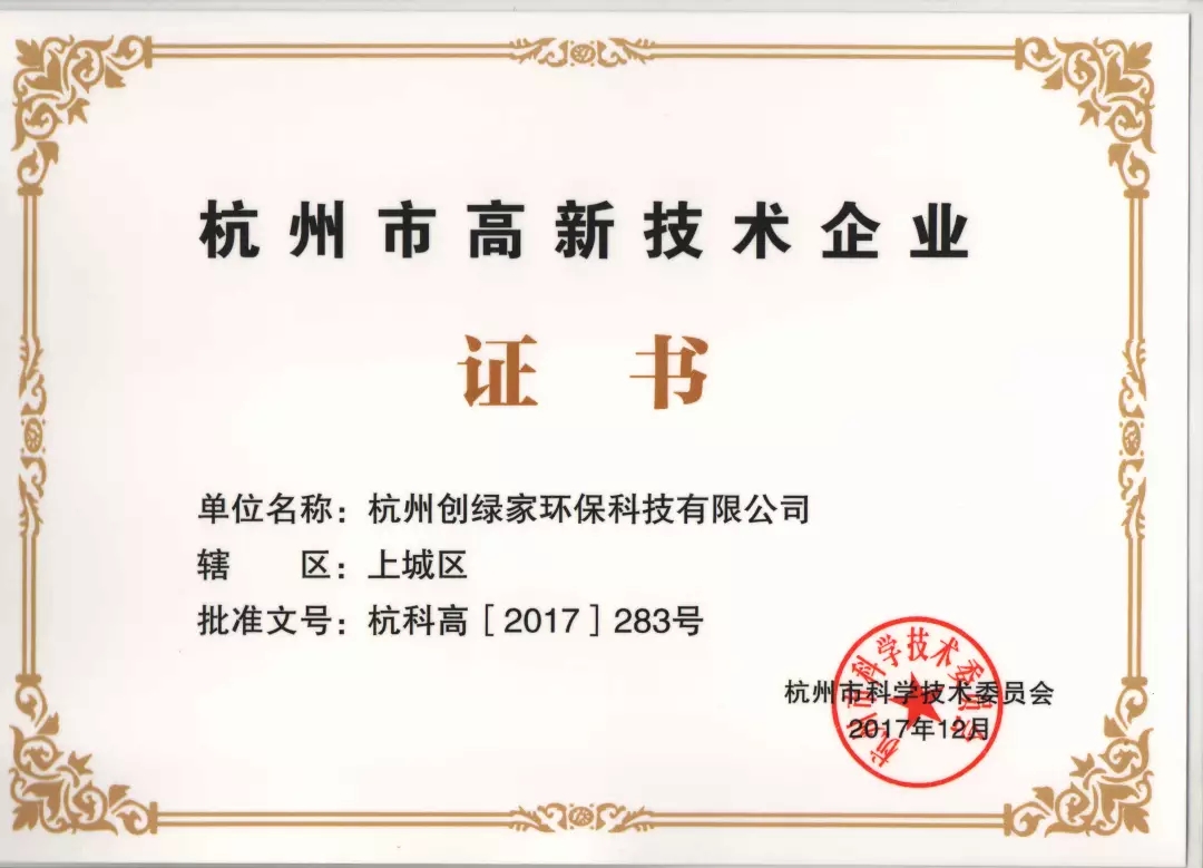 首站帝都！創(chuàng)綠家品牌推介會(huì)在京啟動(dòng)！