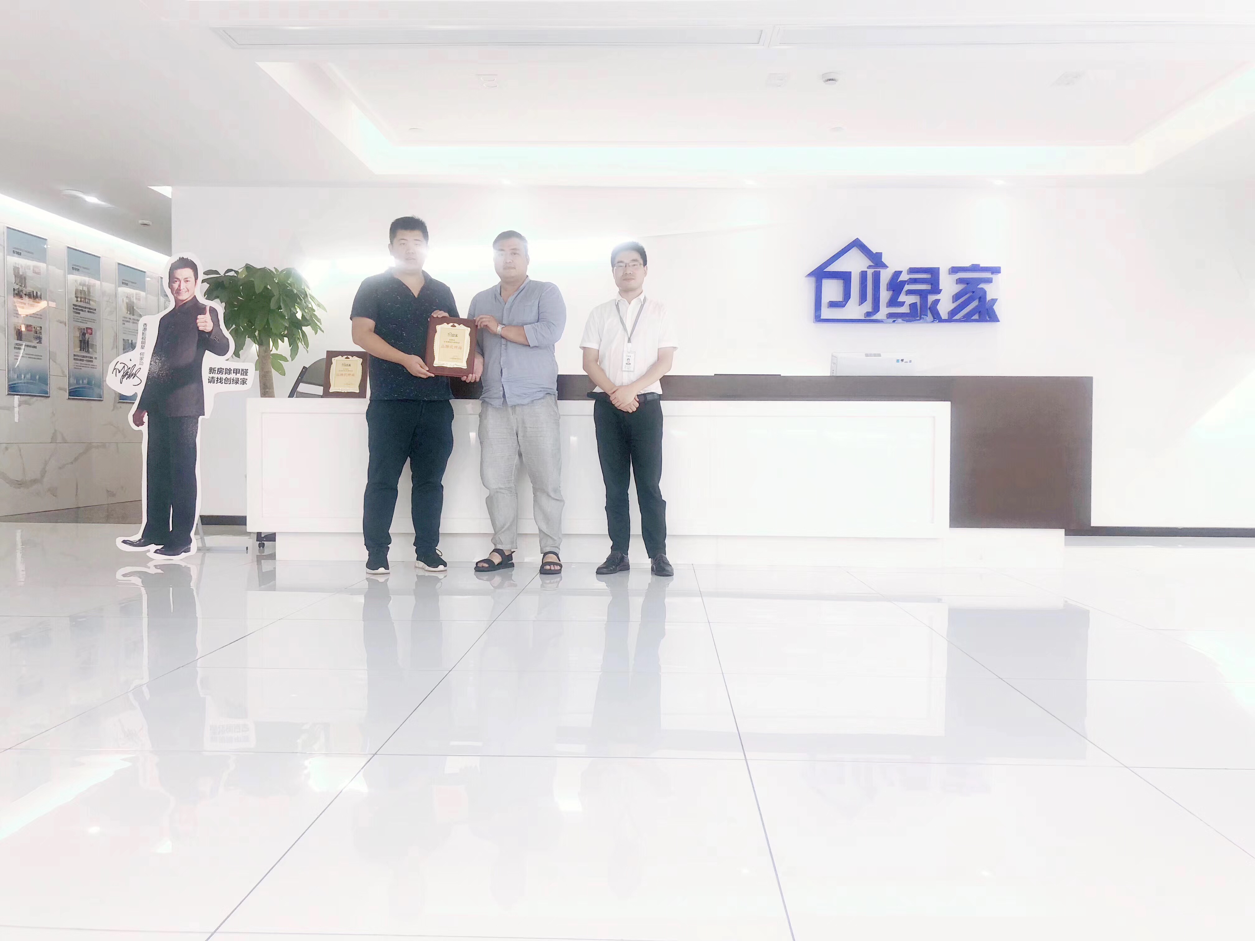 熱烈祝賀白總兄弟簽約創(chuàng)綠家濟(jì)寧市縣級代理！