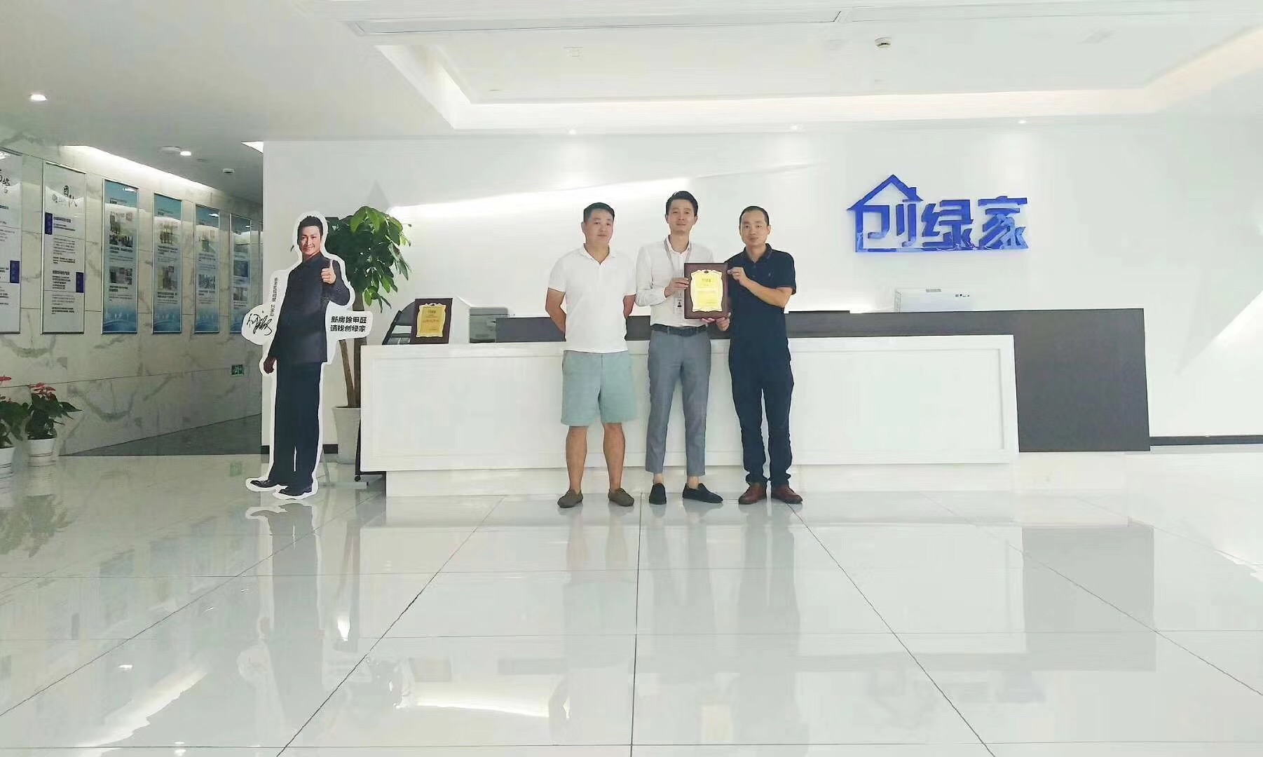 熱烈祝賀唐總兄弟簽約創(chuàng)綠家深圳市區(qū)級(jí)代理！