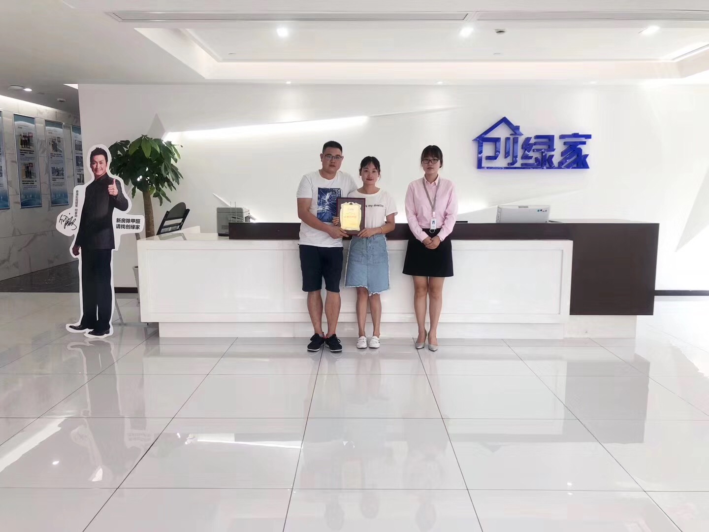 熱烈祝賀范總、顏總簽約創(chuàng)綠家永州市縣級(jí)代理！