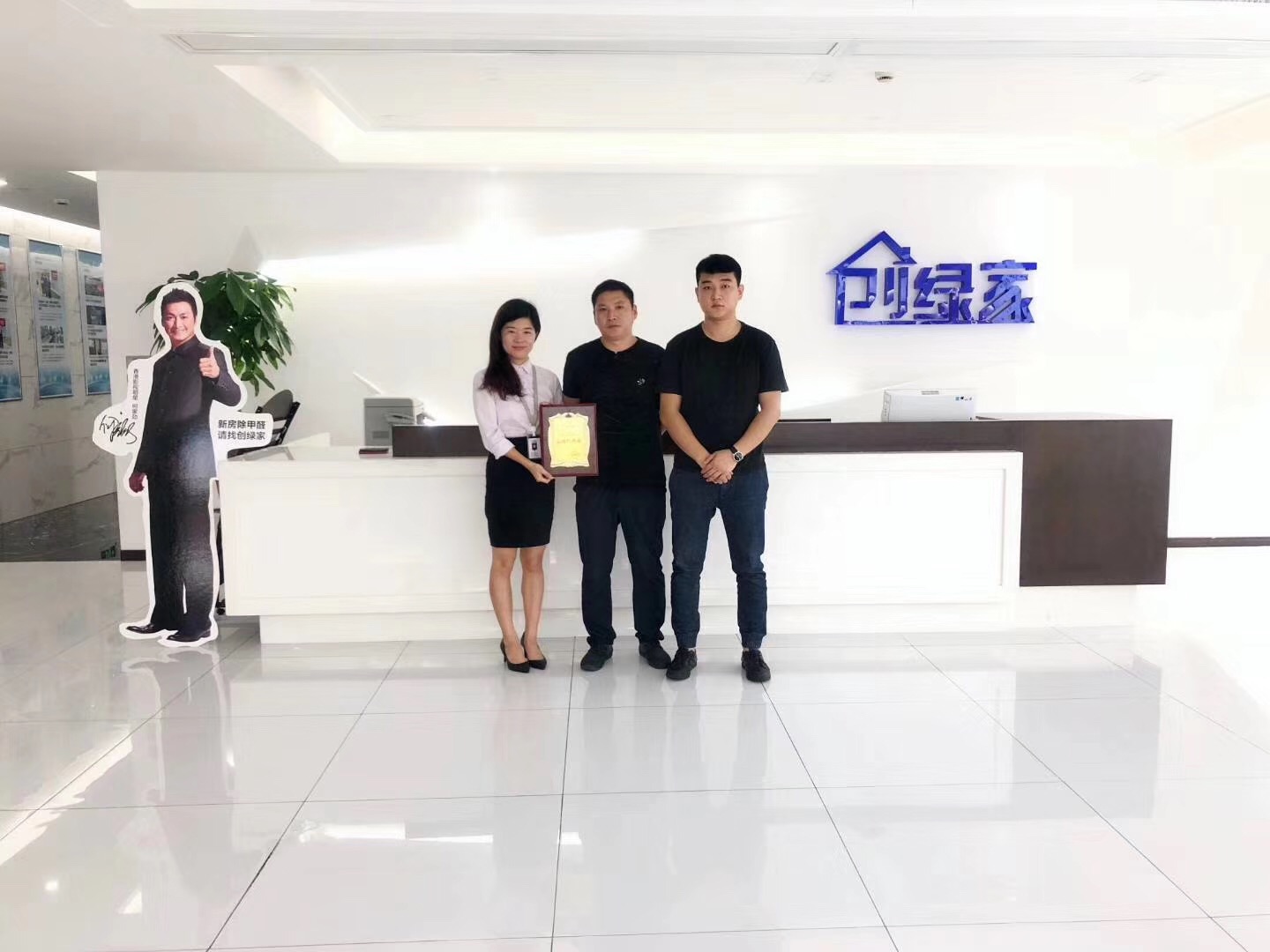 熱烈祝賀楊總、王總簽約創(chuàng)綠家長春市區(qū)級代理！