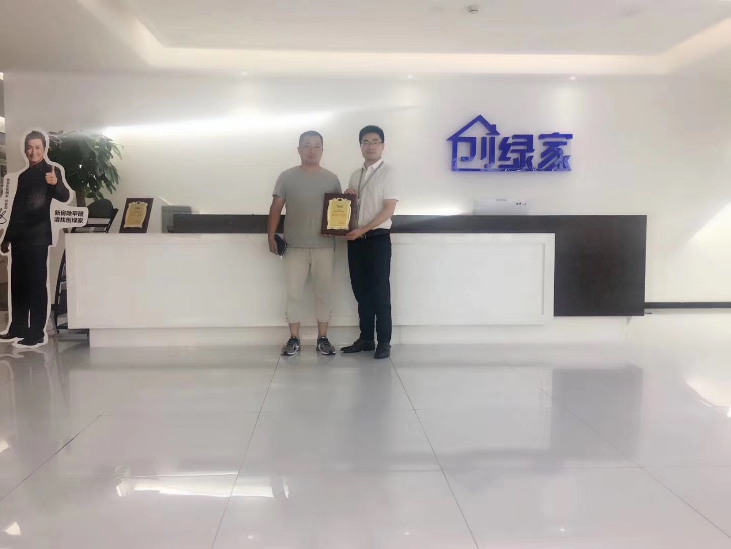 熱烈祝賀蔣總簽約創(chuàng)綠家阜陽市縣級代理！