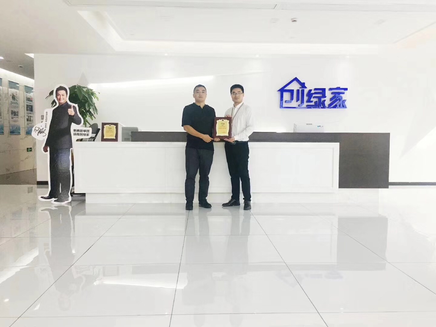 熱烈祝賀夏總簽約創(chuàng)綠家深圳市區(qū)級(jí)代理！