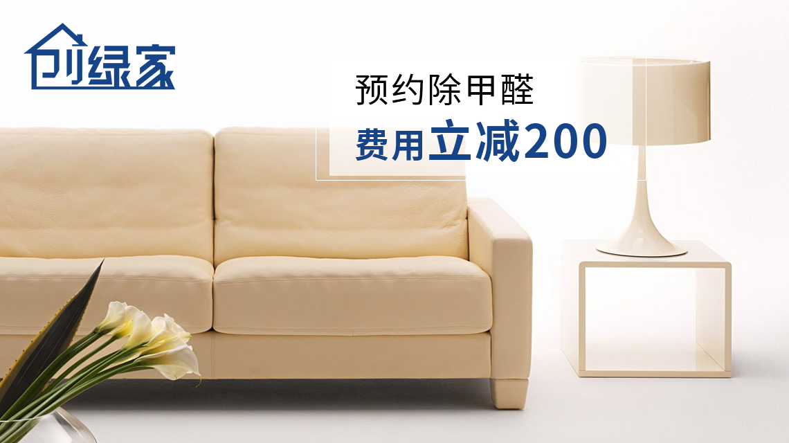 家庭甲醛中毒，到底會怎么表現(xiàn)？