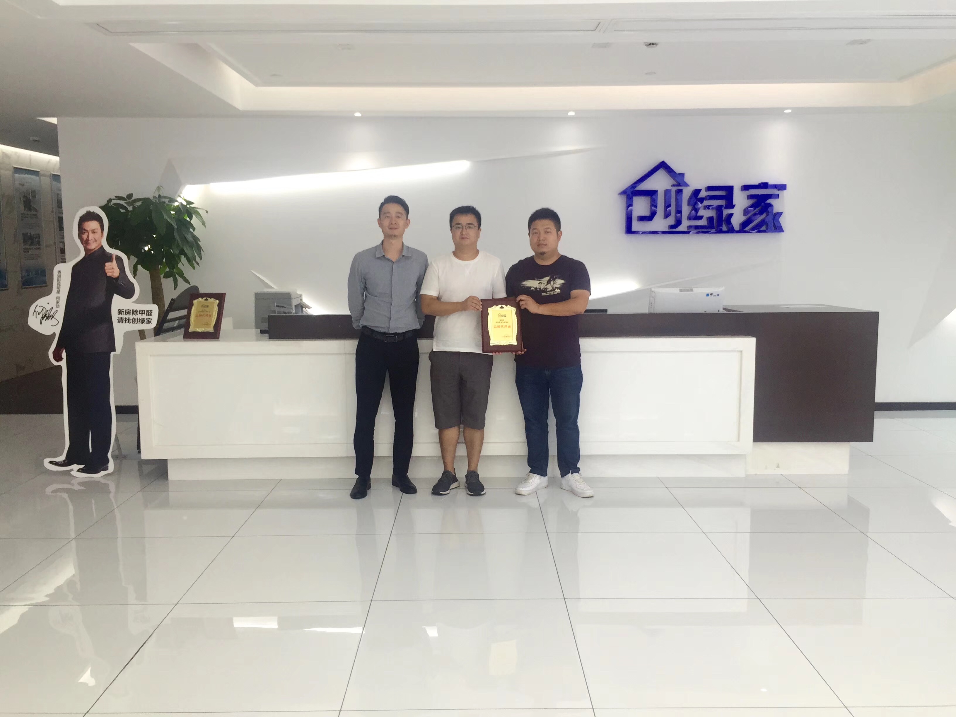 熱烈祝賀徐總團隊簽約創(chuàng)綠家上饒市區(qū)級代理！