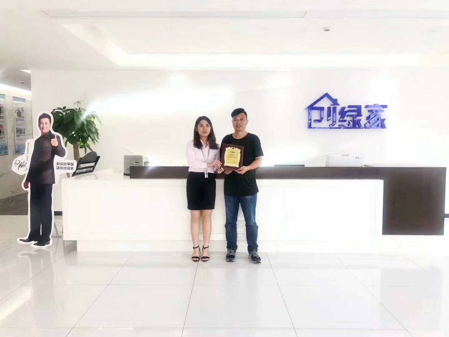 熱烈祝賀秦總簽約創(chuàng)綠家上海市區(qū)級代理！
