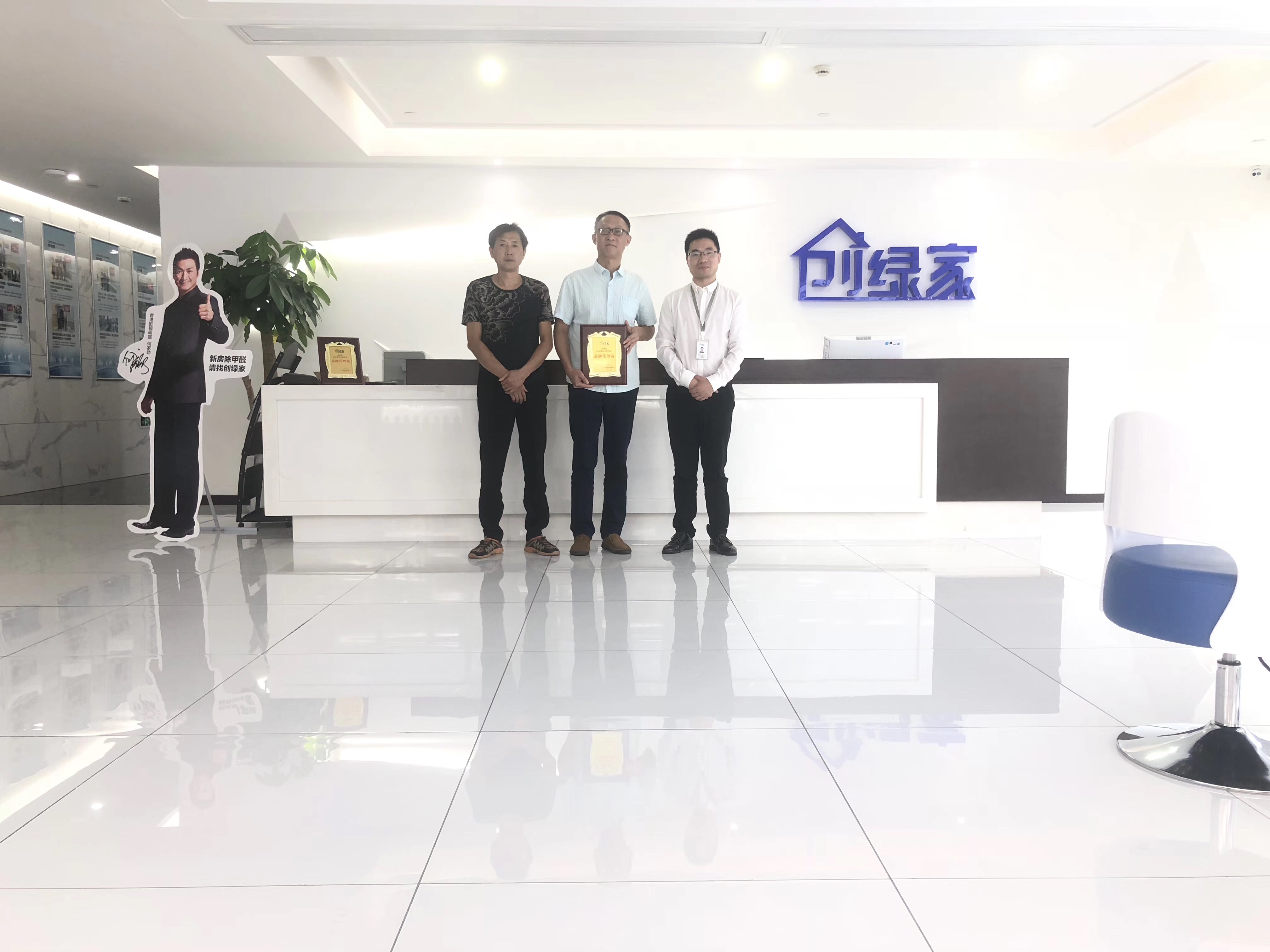 熱烈祝賀汪總團(tuán)隊(duì)簽約創(chuàng)綠家安慶市區(qū)級(jí)代理！