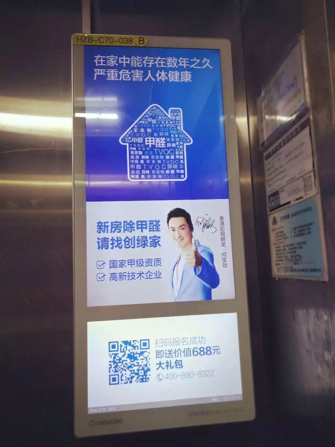 安排上了！高新技術企業(yè)進駐杭城500家小區(qū)，將為您帶來688除醛大禮包