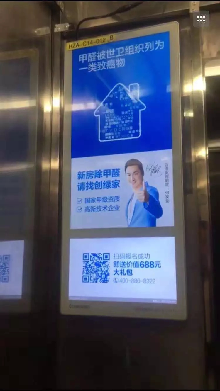 安排上了！高新技術企業(yè)進駐杭城500家小區(qū)，將為您帶來688除醛大禮包