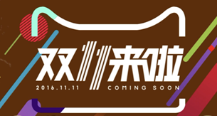 看完這份雙十一選購秘笈，你就是錦鯉本鯉！