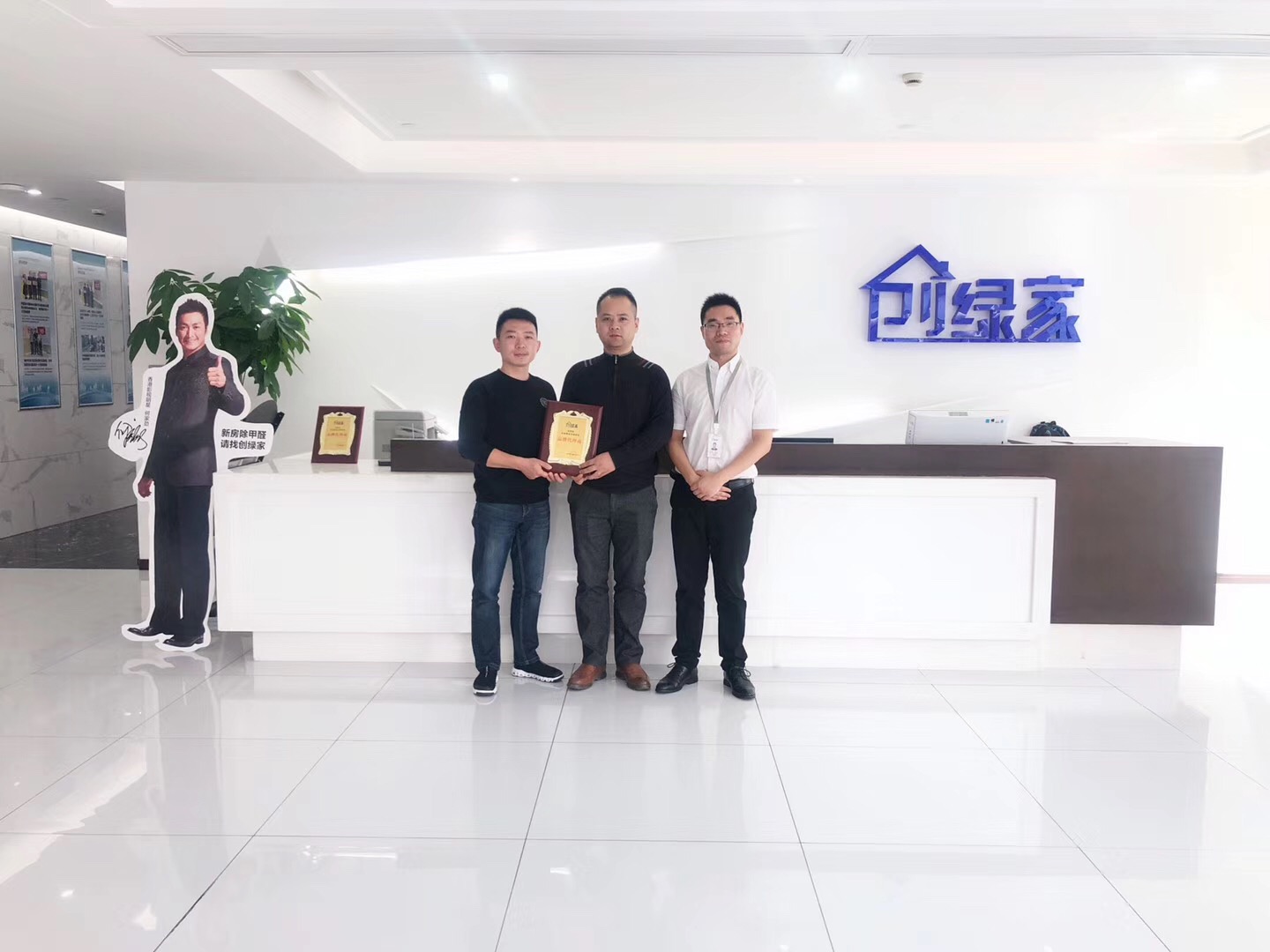 熱烈祝賀張總、程總兄弟簽約創(chuàng)綠家南京市區(qū)級代理！