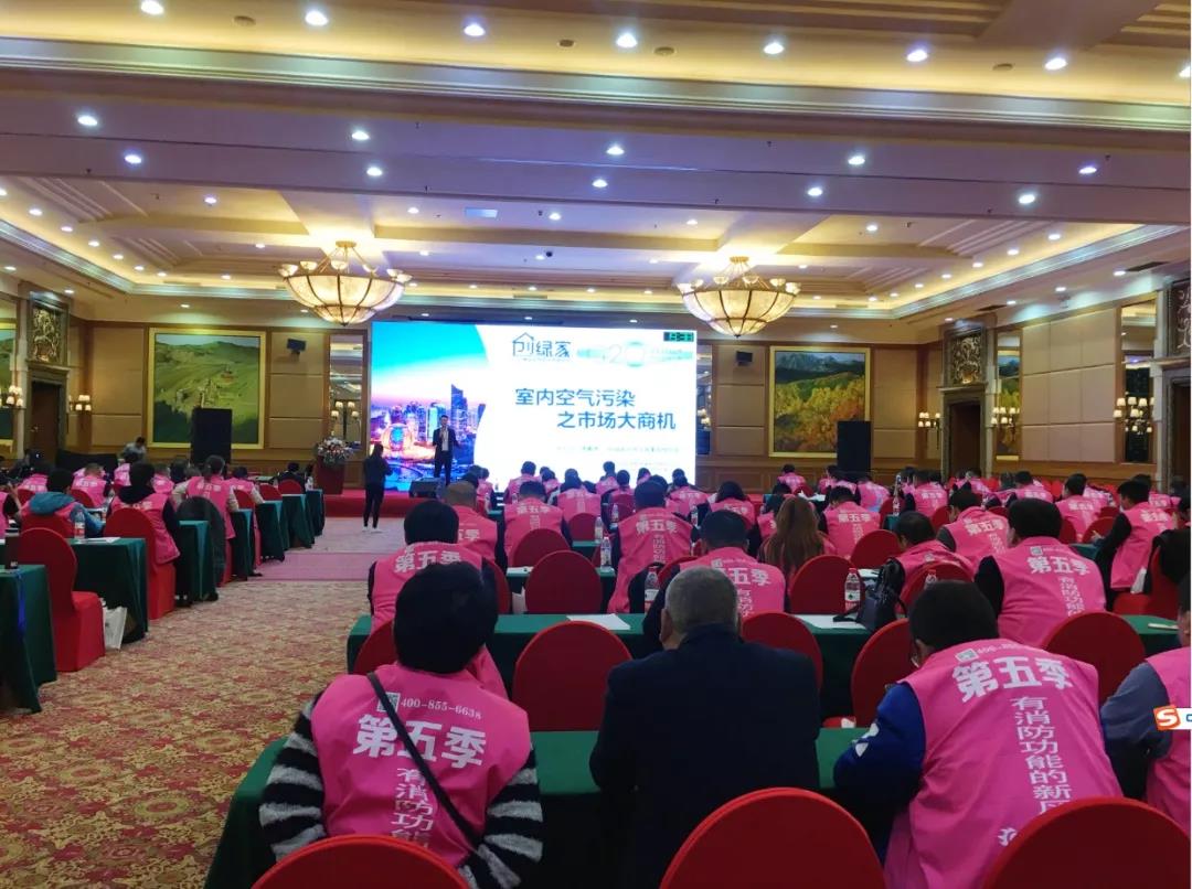 北京！創(chuàng)綠家環(huán)保全國品牌推介會三巡啦！