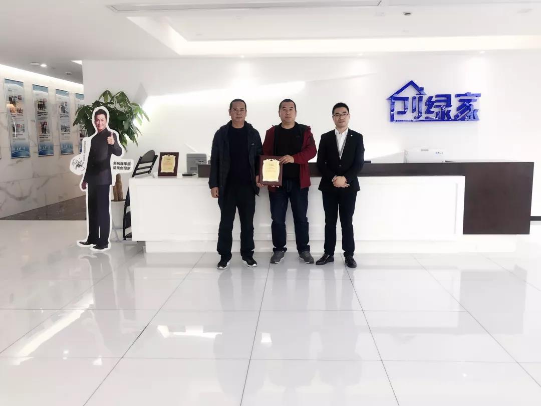 熱烈祝賀武總、王總簽約創(chuàng)綠家包頭市區(qū)級代理！