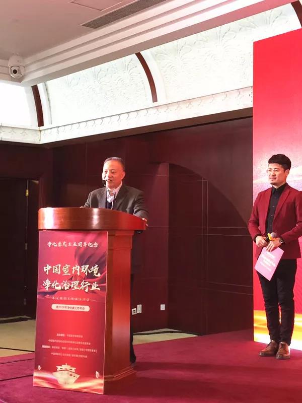 創(chuàng)綠家環(huán)保出席第五屆中國室內(nèi)環(huán)境凈化治理行業(yè)技術創(chuàng)新分享會