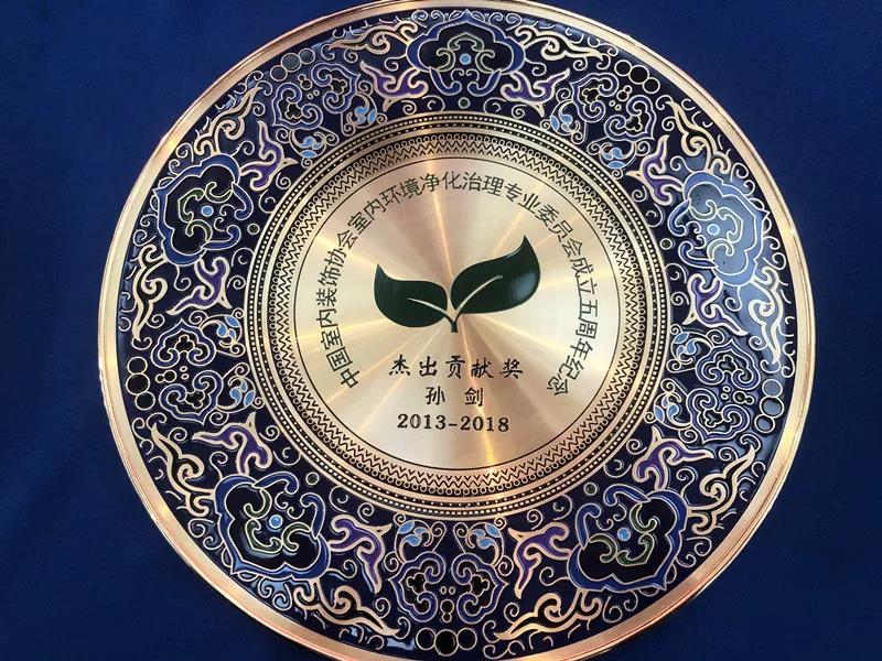 創(chuàng)綠家環(huán)保出席第五屆中國室內(nèi)環(huán)境凈化治理行業(yè)技術創(chuàng)新分享會